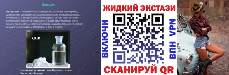 ОМГ ОМГ ТОР  Верея  БУТИРАТ 99% 